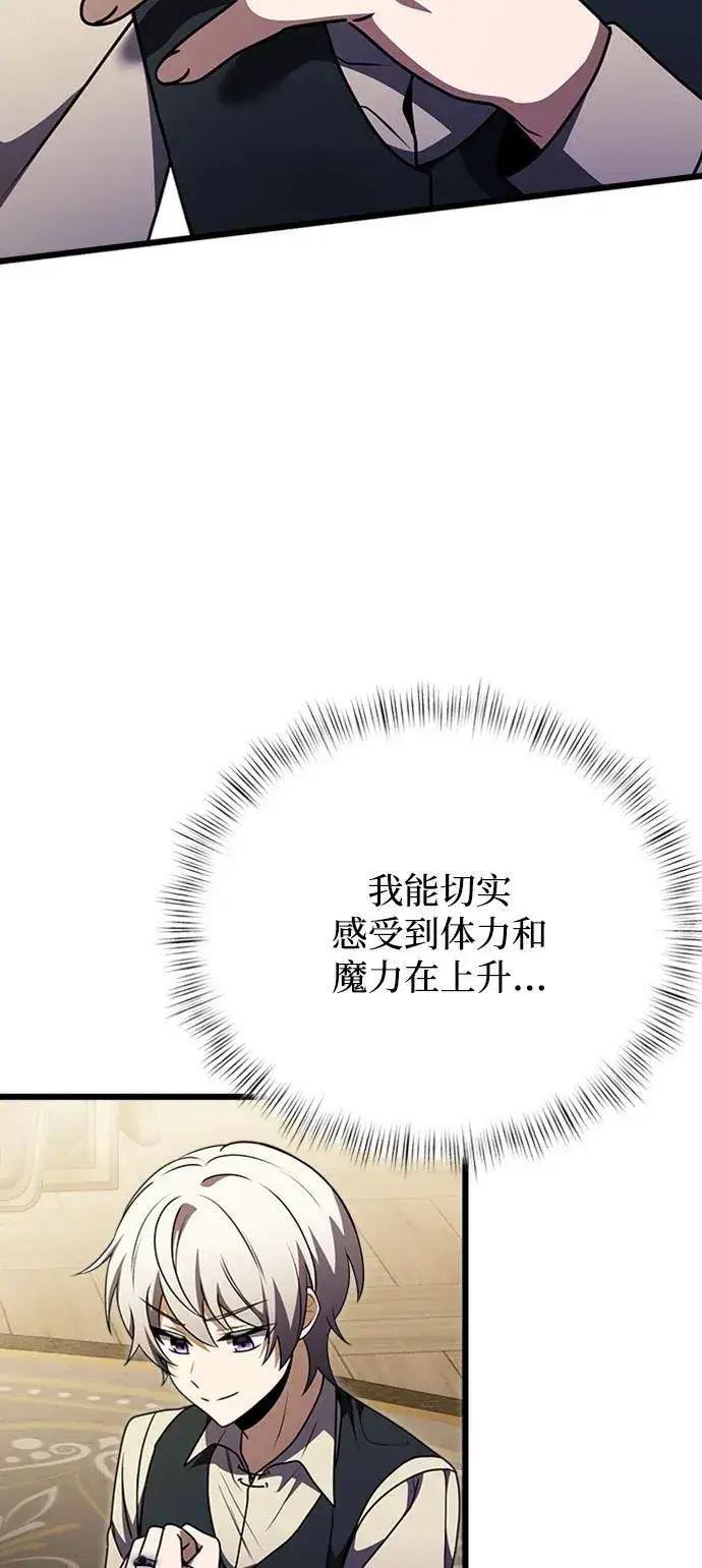 漫画《身患绝症的天才黑暗骑士》第14话第78张图