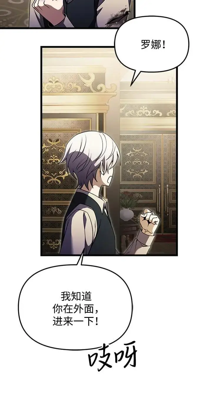 漫画《身患绝症的天才黑暗骑士》第14话第79张图