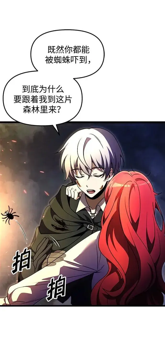 漫画《身患绝症的天才黑暗骑士》第14话第8张图