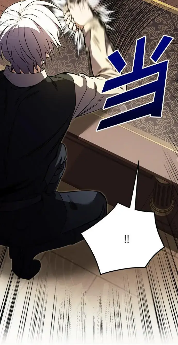 漫画《身患绝症的天才黑暗骑士》第14话第90张图