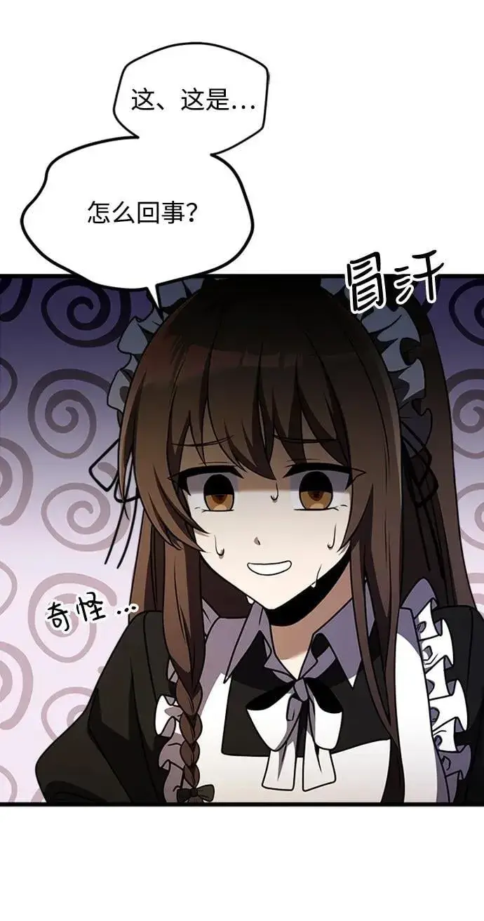 漫画《身患绝症的天才黑暗骑士》第14话第91张图
