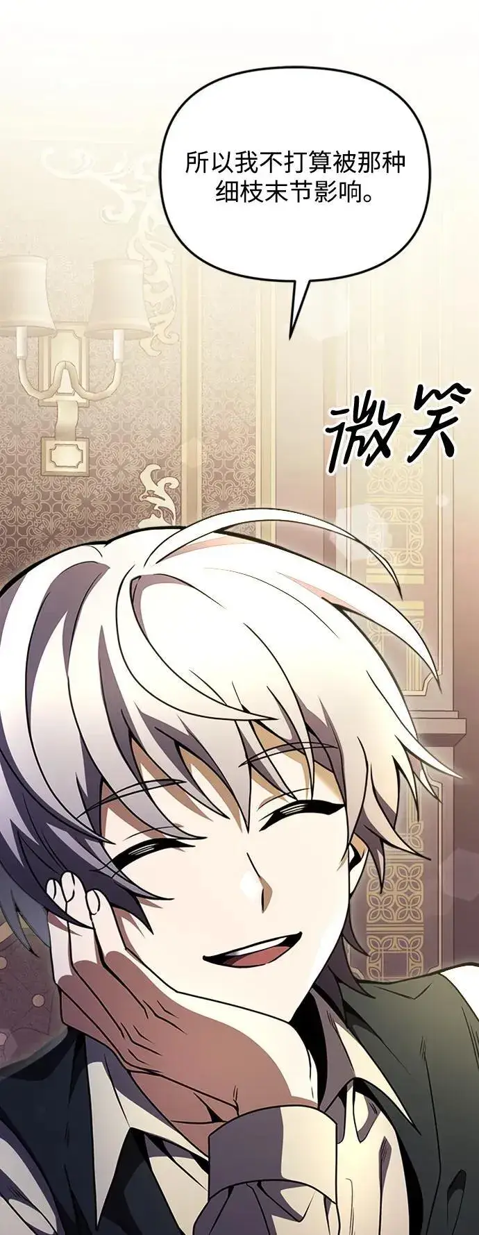 漫画《身患绝症的天才黑暗骑士》第14话第95张图