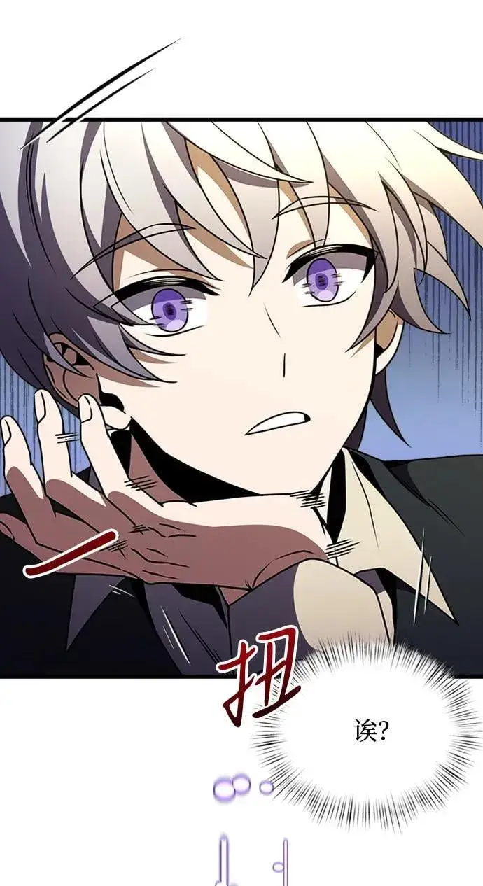 漫画《身患绝症的天才黑暗骑士》第14话第97张图