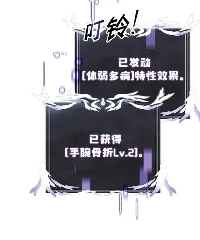 漫画《身患绝症的天才黑暗骑士》第14话第98张图