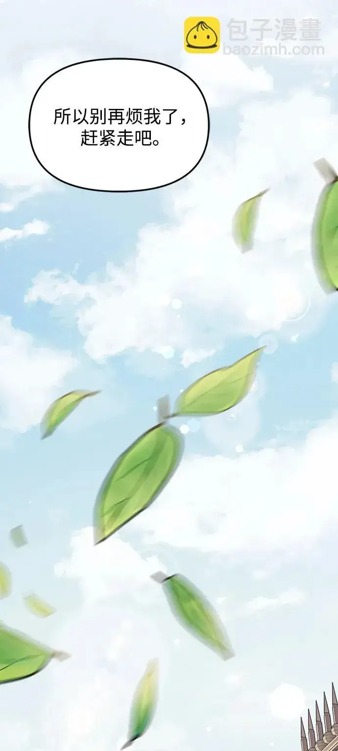 漫画《身患绝症的天才黑暗骑士》第15话第102张图