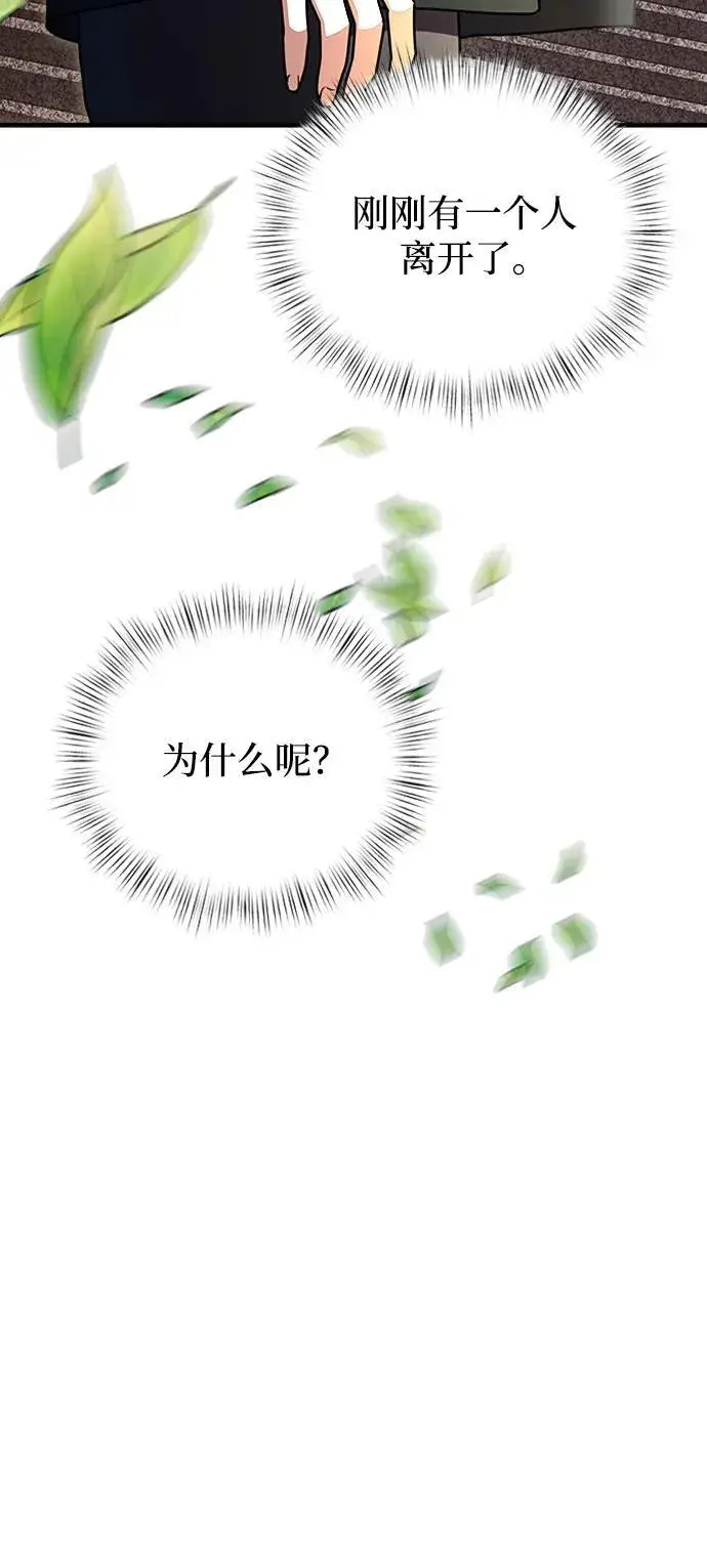 漫画《身患绝症的天才黑暗骑士》第15话第105张图