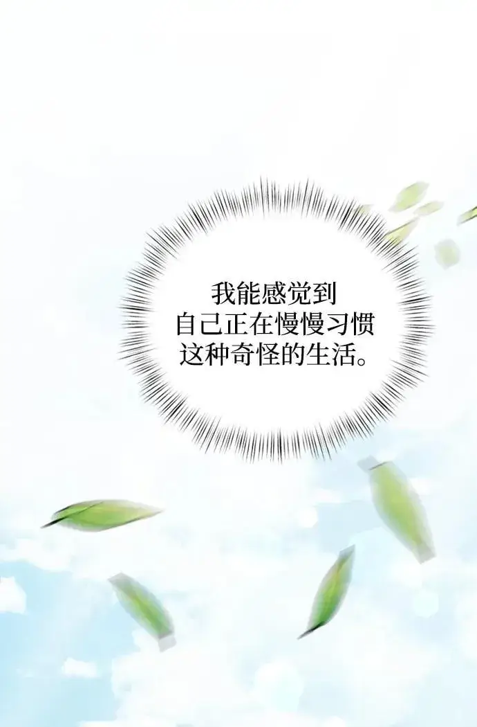 漫画《身患绝症的天才黑暗骑士》第15话第106张图