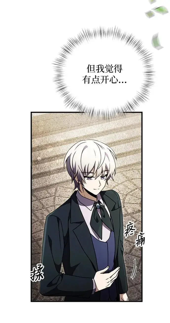 漫画《身患绝症的天才黑暗骑士》第15话第108张图