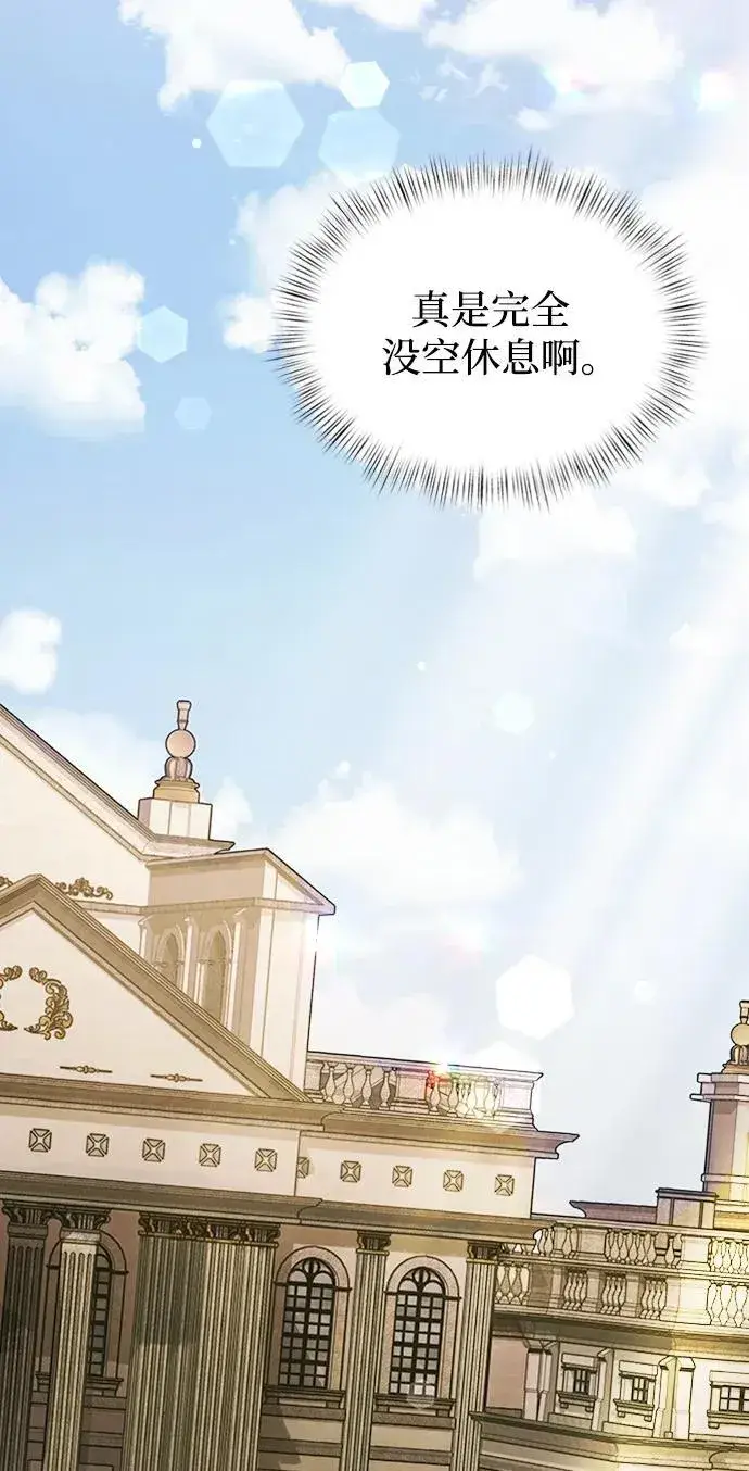 漫画《身患绝症的天才黑暗骑士》第15话第111张图
