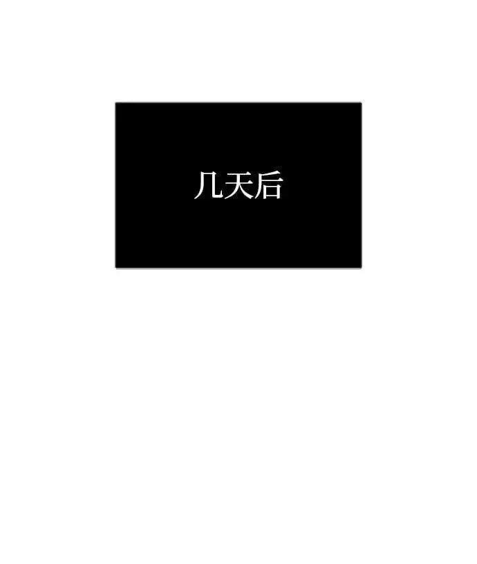 漫画《身患绝症的天才黑暗骑士》第15话第113张图