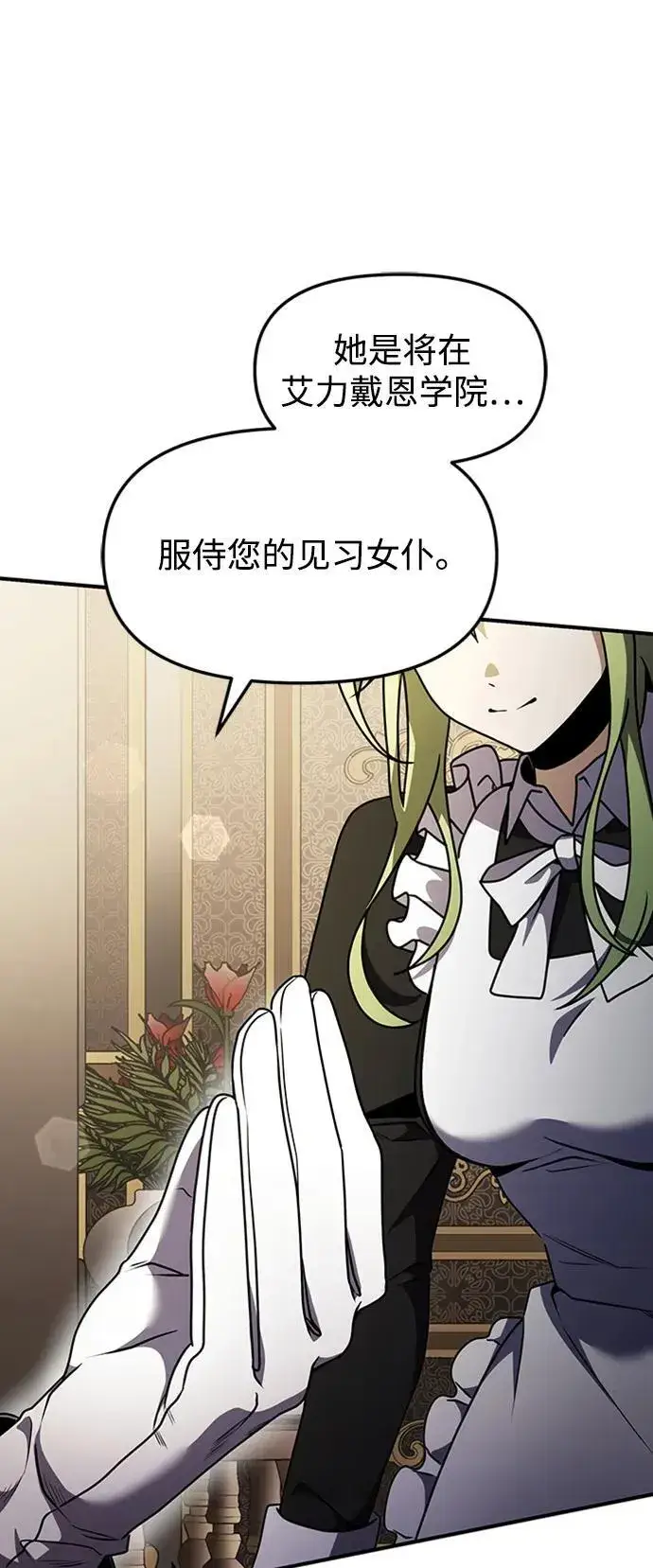 漫画《身患绝症的天才黑暗骑士》第15话第117张图
