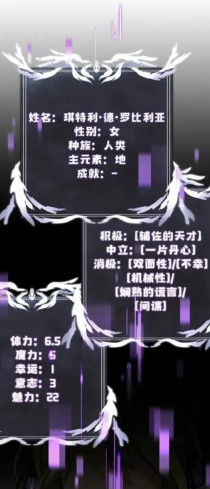 漫画《身患绝症的天才黑暗骑士》第15话第123张图