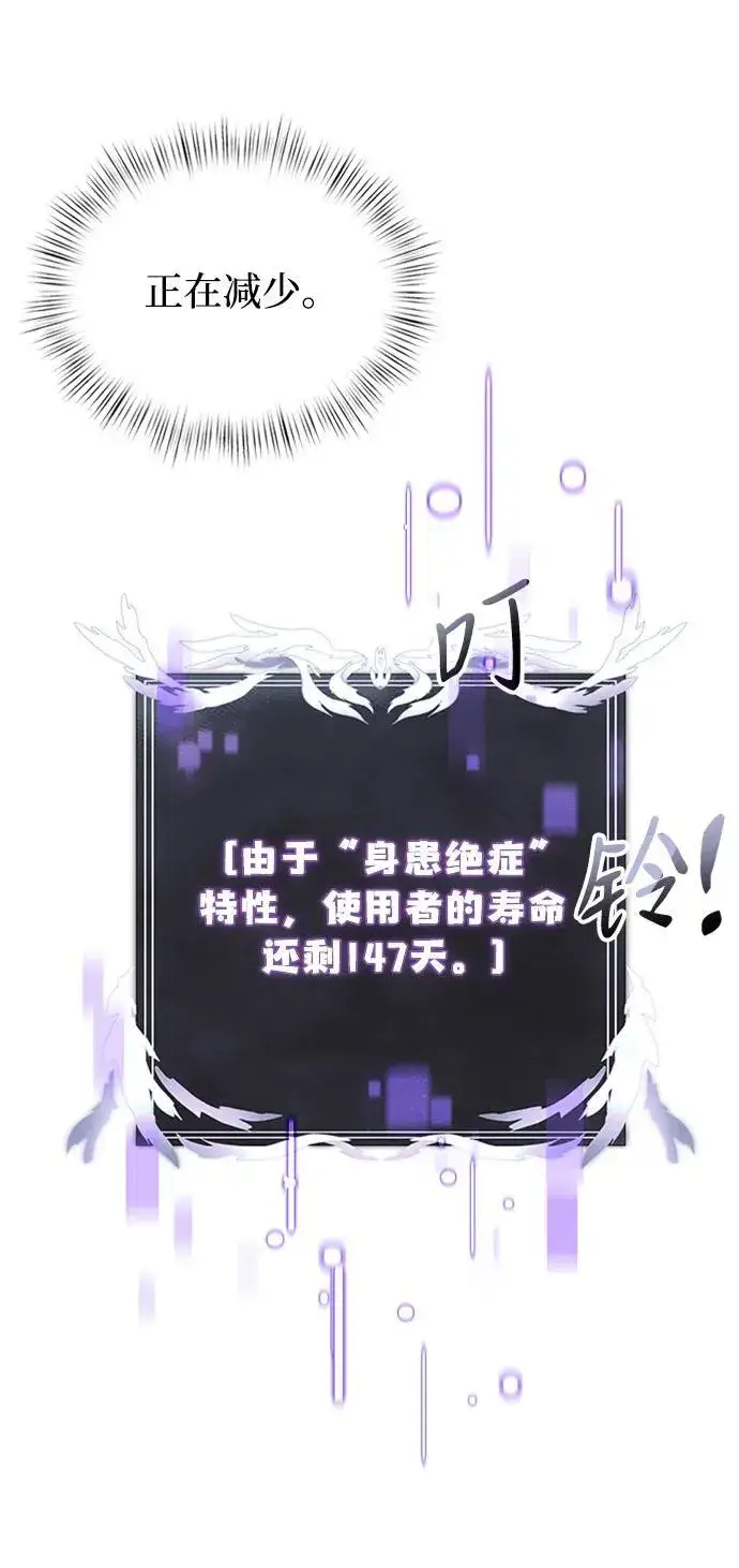 漫画《身患绝症的天才黑暗骑士》第15话第15张图