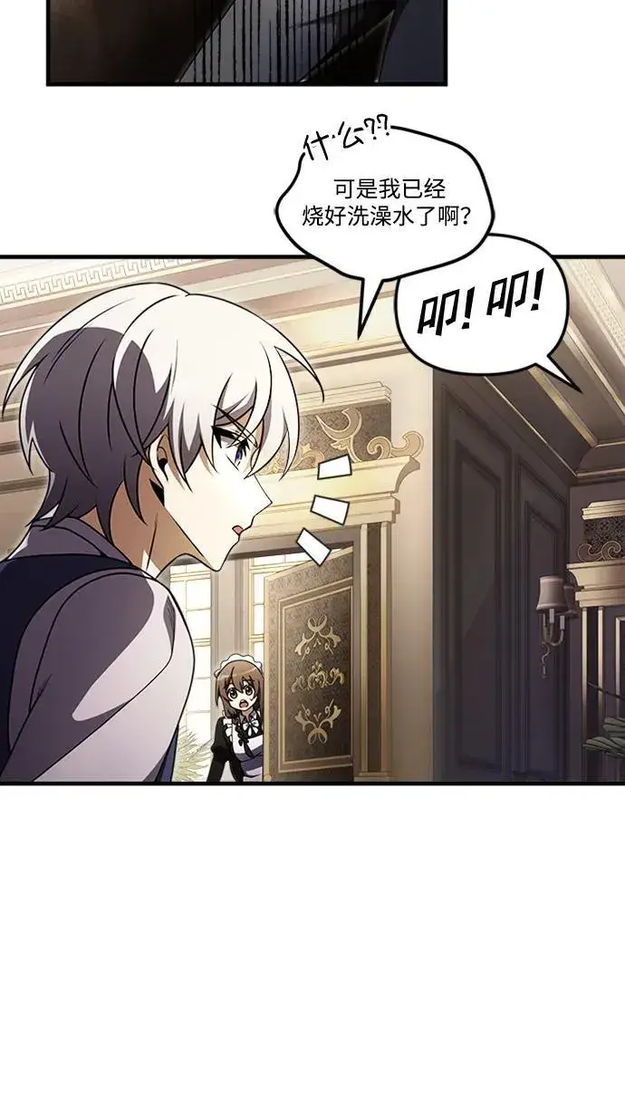 漫画《身患绝症的天才黑暗骑士》第15话第18张图