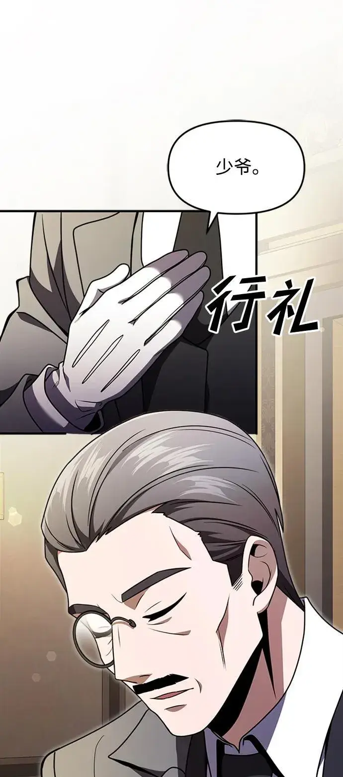 漫画《身患绝症的天才黑暗骑士》第15话第19张图