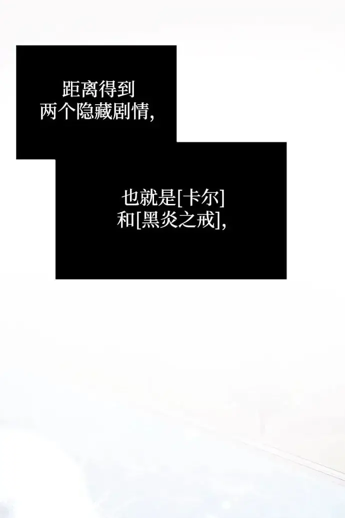 漫画《身患绝症的天才黑暗骑士》第15话第2张图