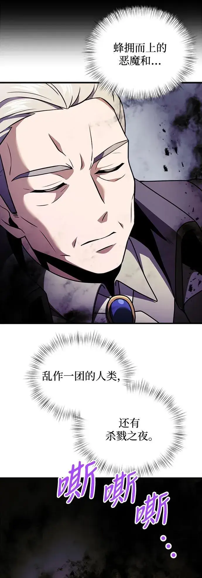 漫画《身患绝症的天才黑暗骑士》第15话第38张图