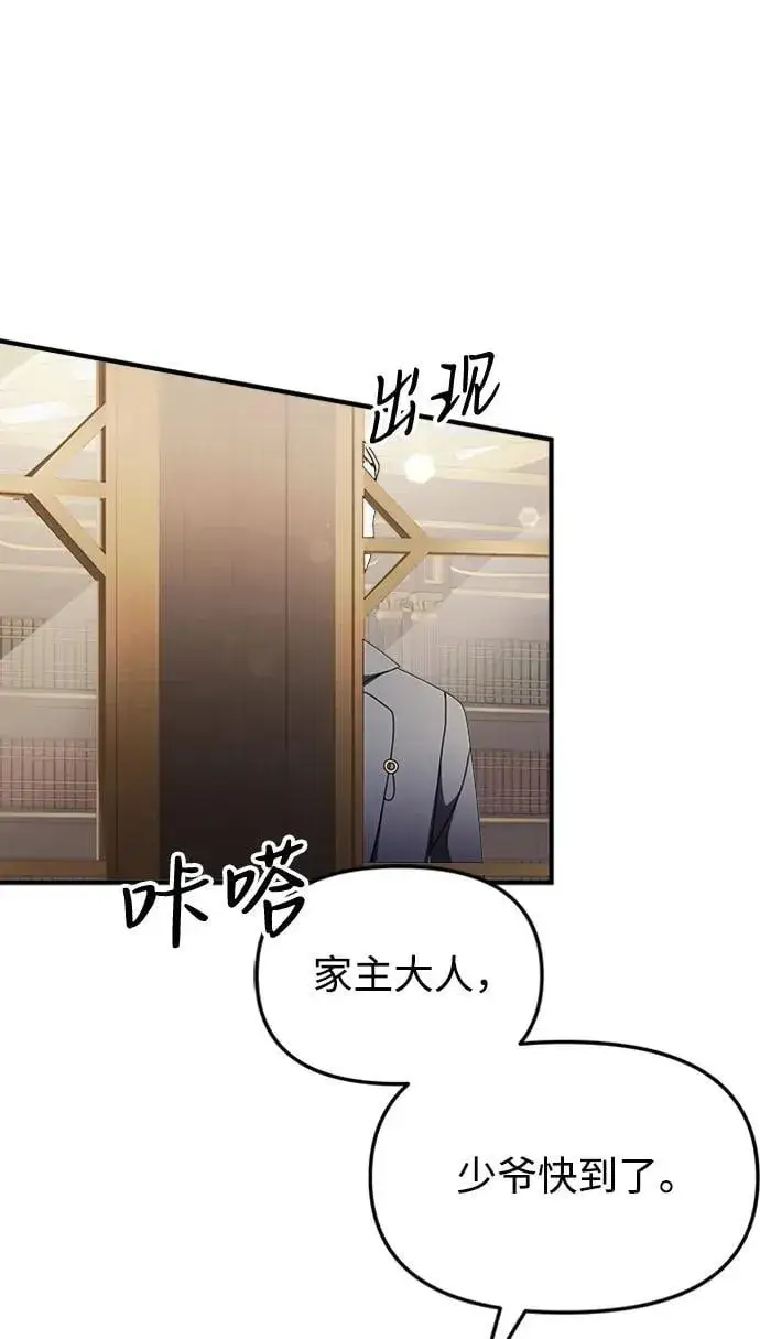漫画《身患绝症的天才黑暗骑士》第15话第47张图