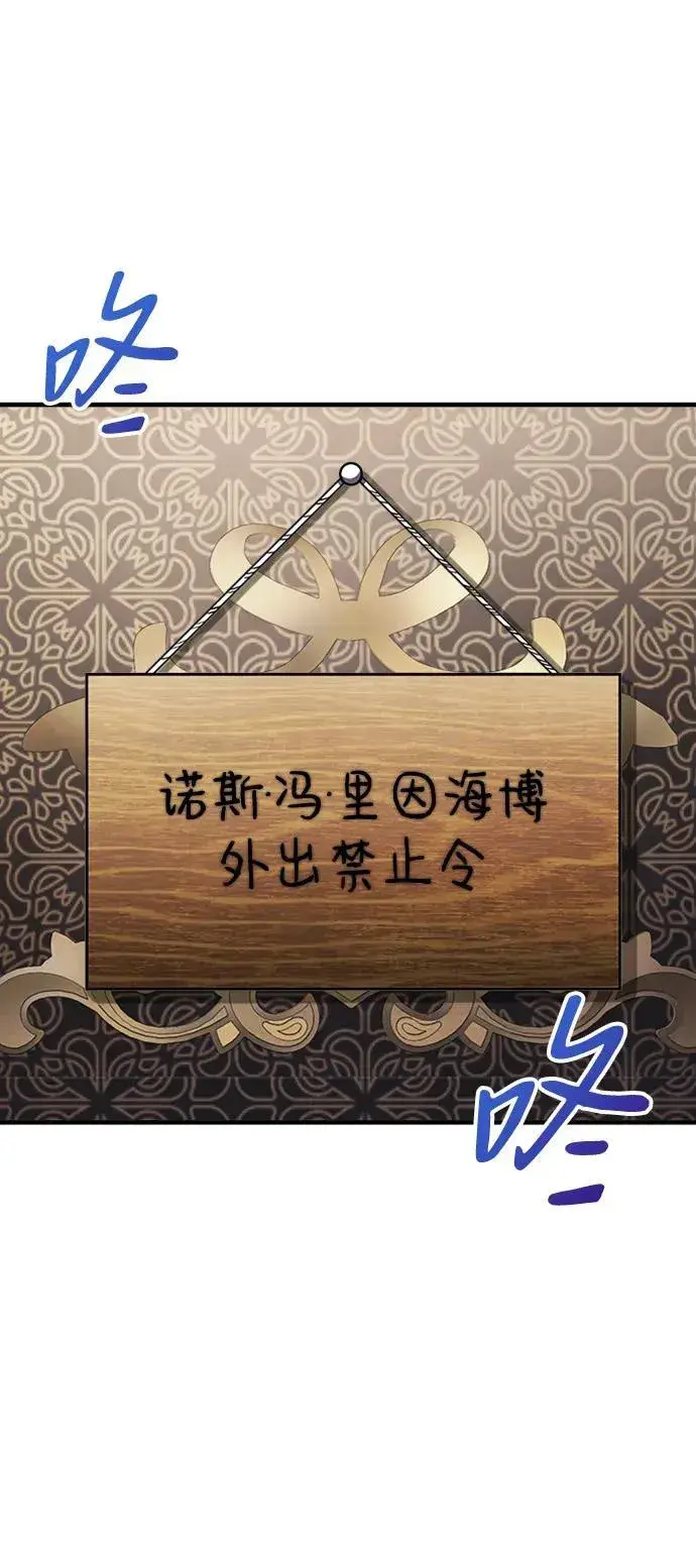 漫画《身患绝症的天才黑暗骑士》第15话第5张图