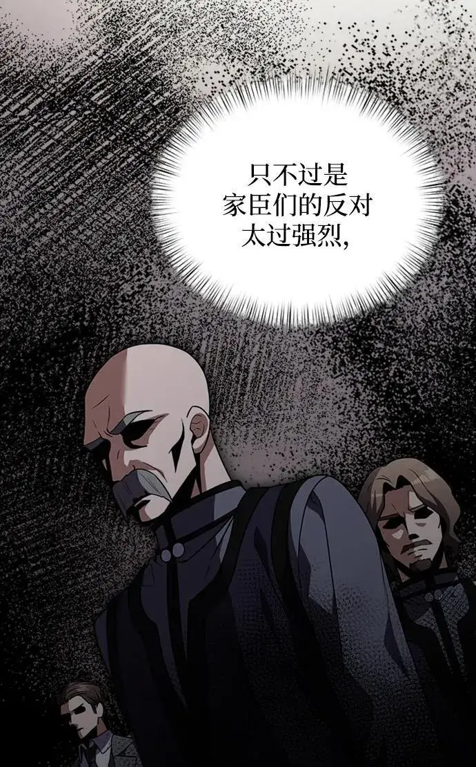 漫画《身患绝症的天才黑暗骑士》第15话第51张图