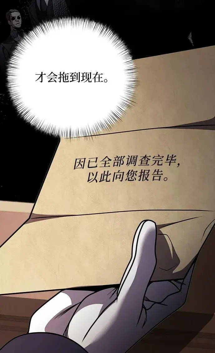 漫画《身患绝症的天才黑暗骑士》第15话第52张图