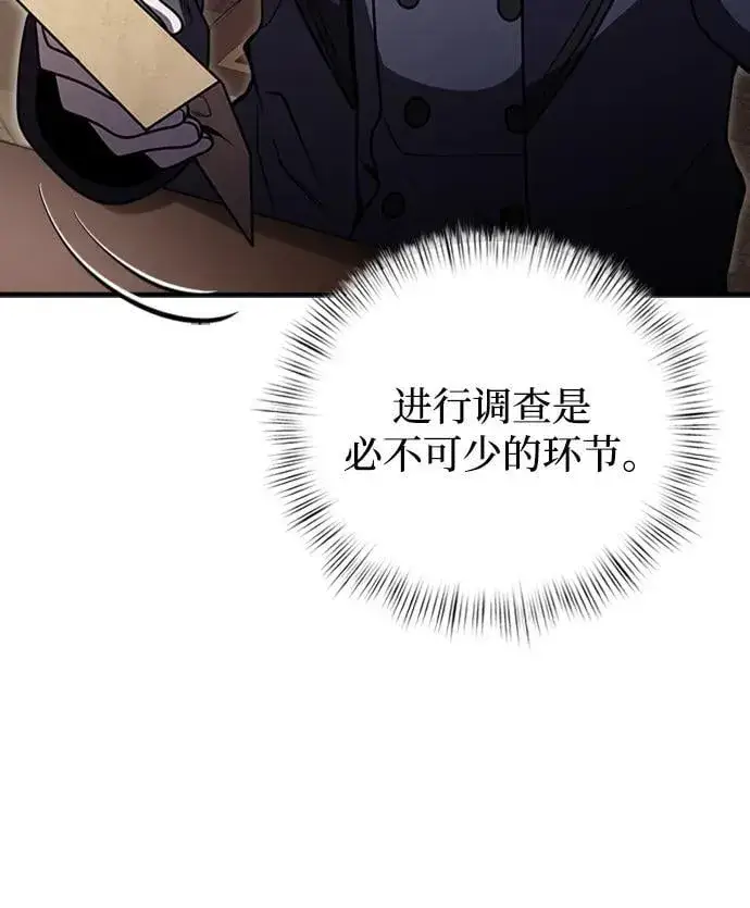 漫画《身患绝症的天才黑暗骑士》第15话第55张图