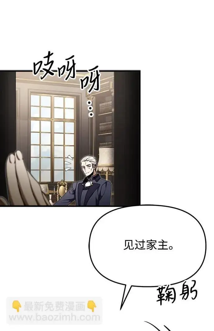 漫画《身患绝症的天才黑暗骑士》第15话第56张图