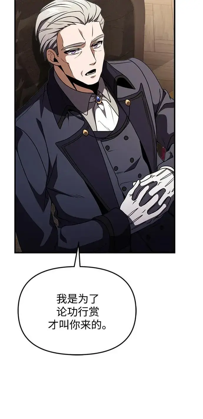 漫画《身患绝症的天才黑暗骑士》第15话第61张图
