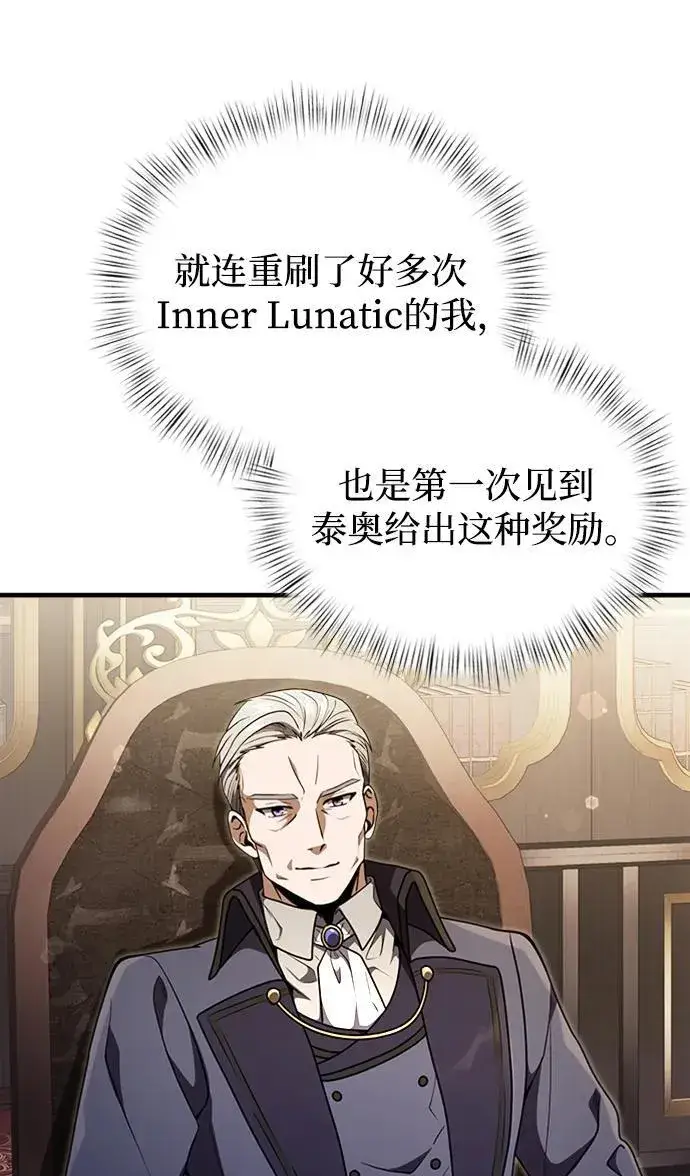 漫画《身患绝症的天才黑暗骑士》第15话第66张图