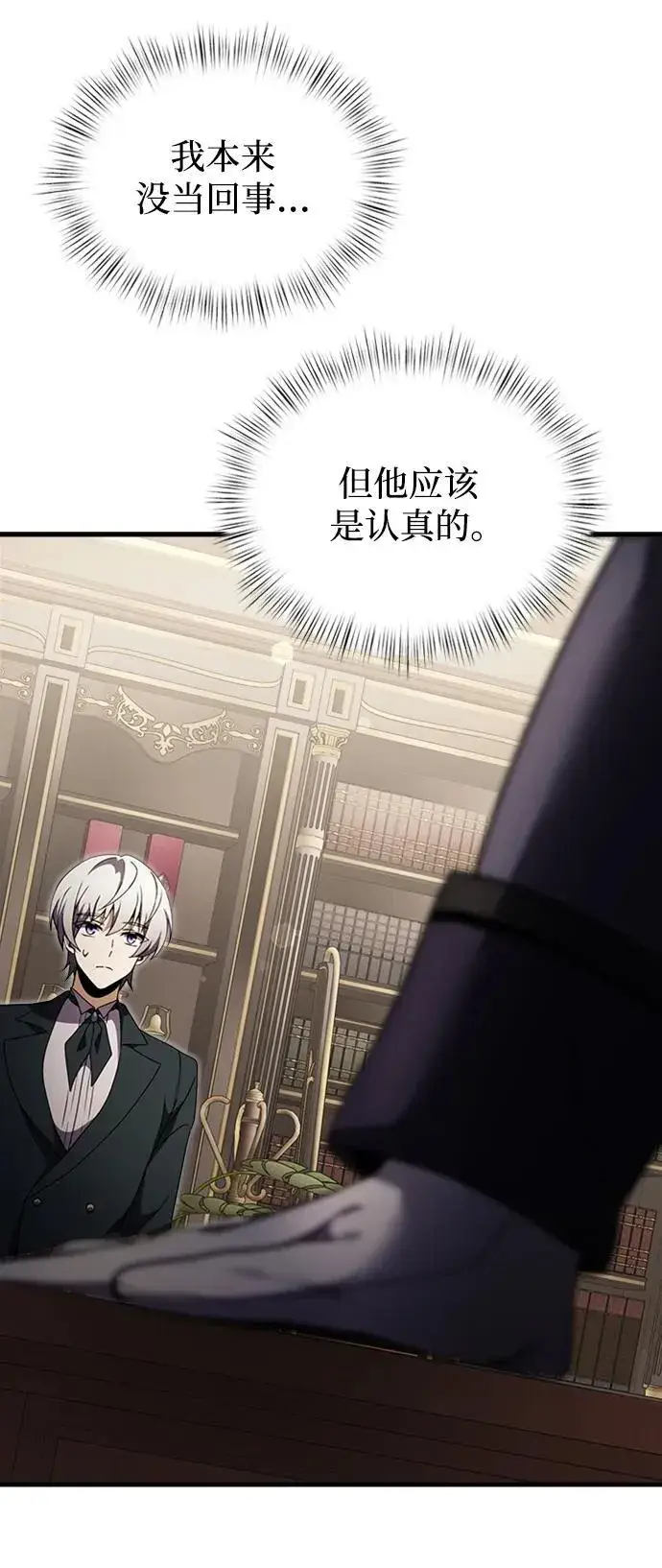 漫画《身患绝症的天才黑暗骑士》第15话第74张图