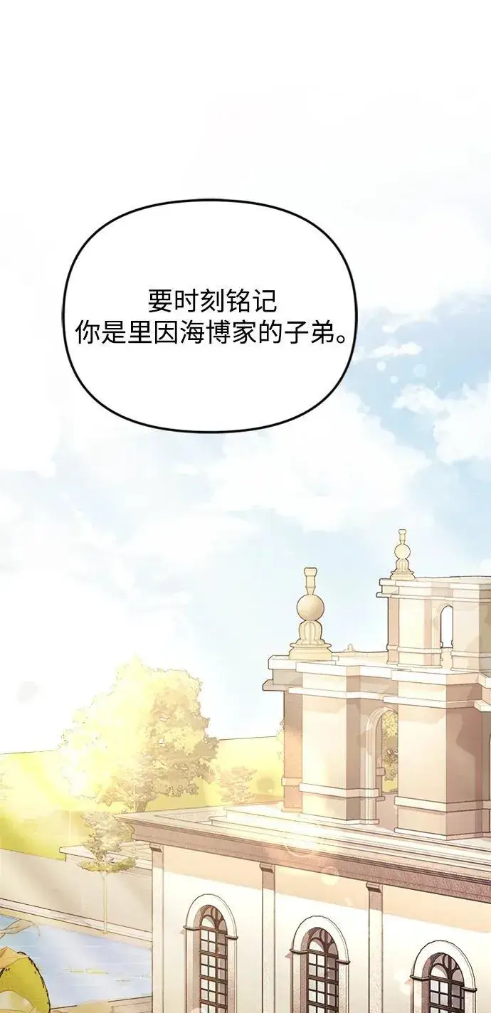 漫画《身患绝症的天才黑暗骑士》第15话第81张图