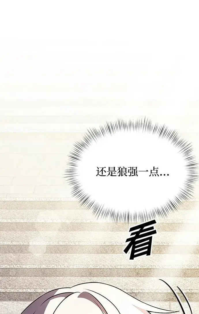 漫画《身患绝症的天才黑暗骑士》第15话第94张图