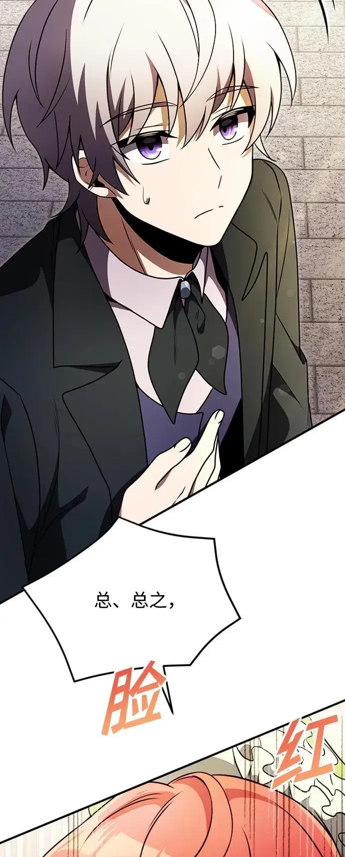 漫画《身患绝症的天才黑暗骑士》第15话第95张图