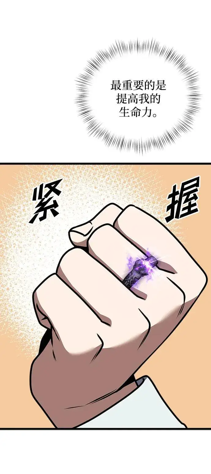 漫画《身患绝症的天才黑暗骑士》第16话第102张图