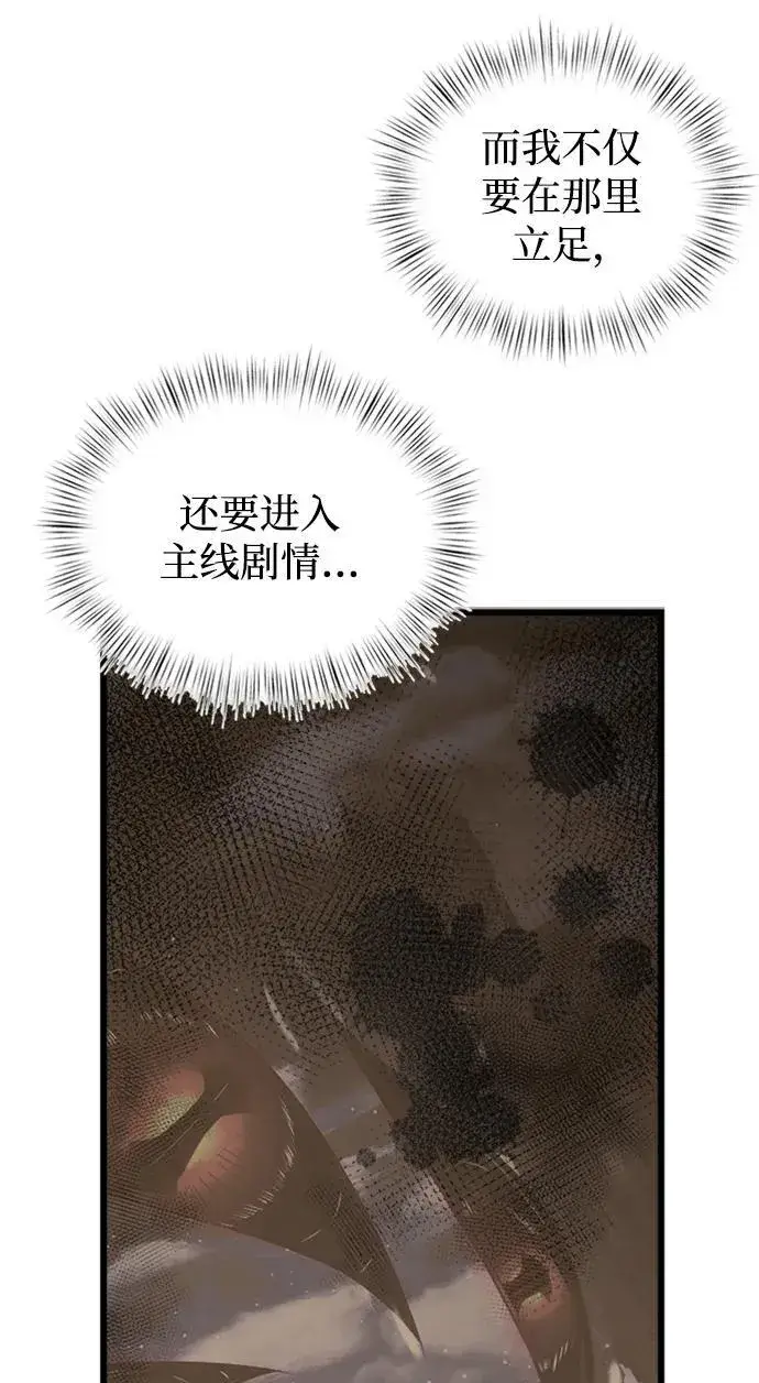 漫画《身患绝症的天才黑暗骑士》第16话第15张图