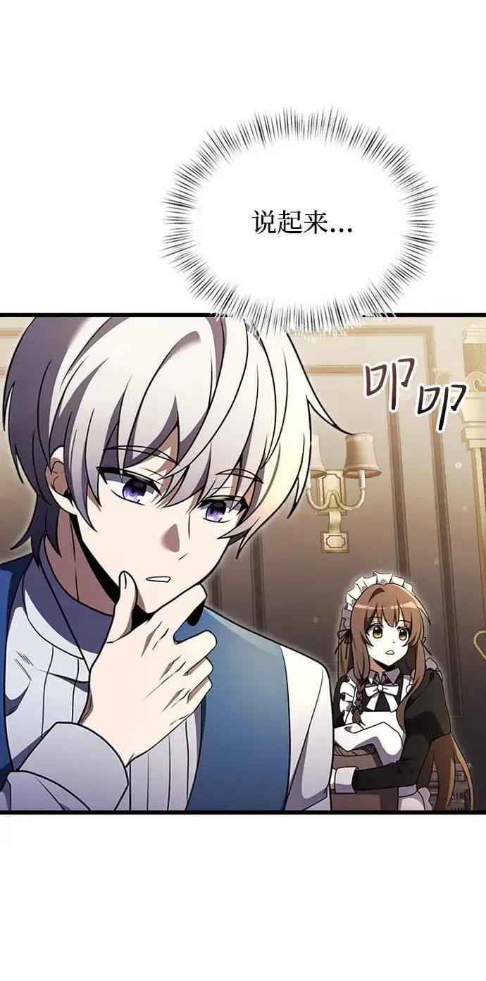 漫画《身患绝症的天才黑暗骑士》第16话第19张图