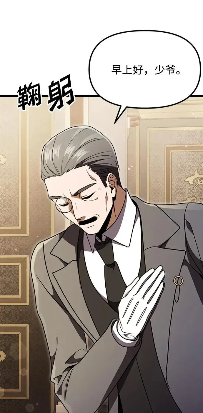 漫画《身患绝症的天才黑暗骑士》第16话第20张图