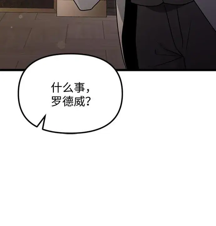 漫画《身患绝症的天才黑暗骑士》第16话第21张图