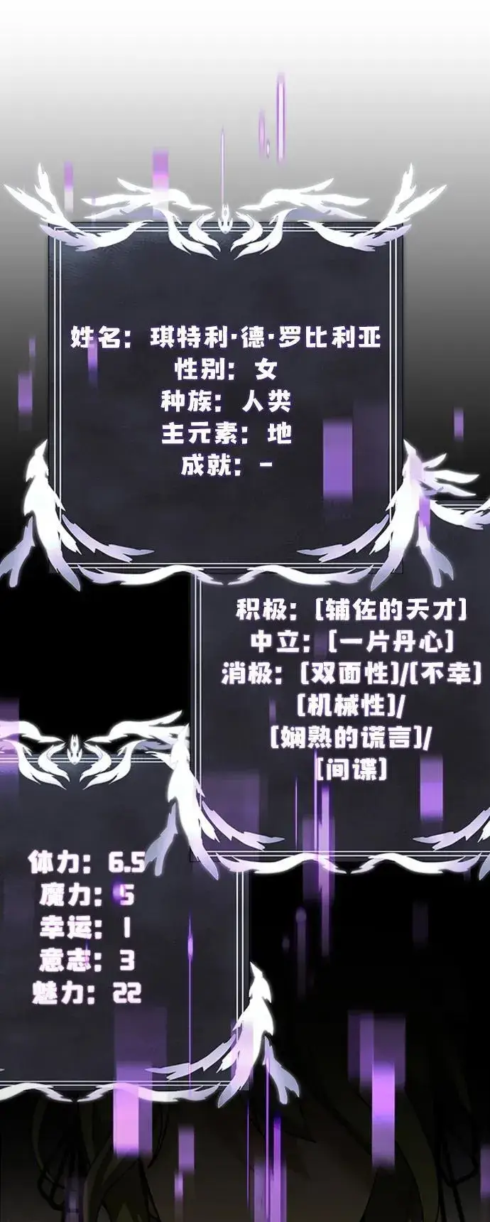 漫画《身患绝症的天才黑暗骑士》第16话第27张图