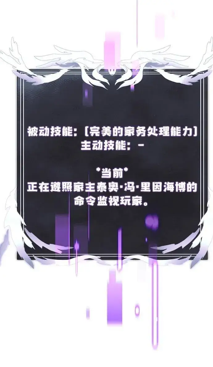 漫画《身患绝症的天才黑暗骑士》第16话第29张图