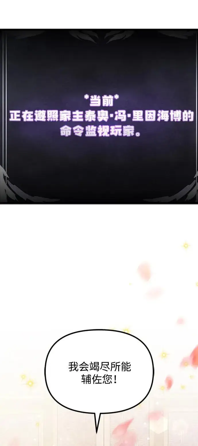 漫画《身患绝症的天才黑暗骑士》第16话第30张图