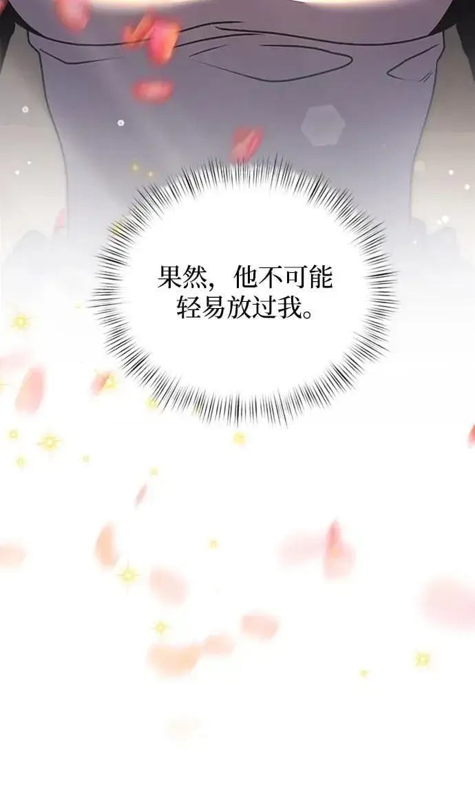 漫画《身患绝症的天才黑暗骑士》第16话第32张图