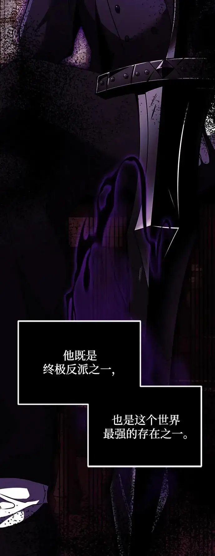 漫画《身患绝症的天才黑暗骑士》第16话第35张图