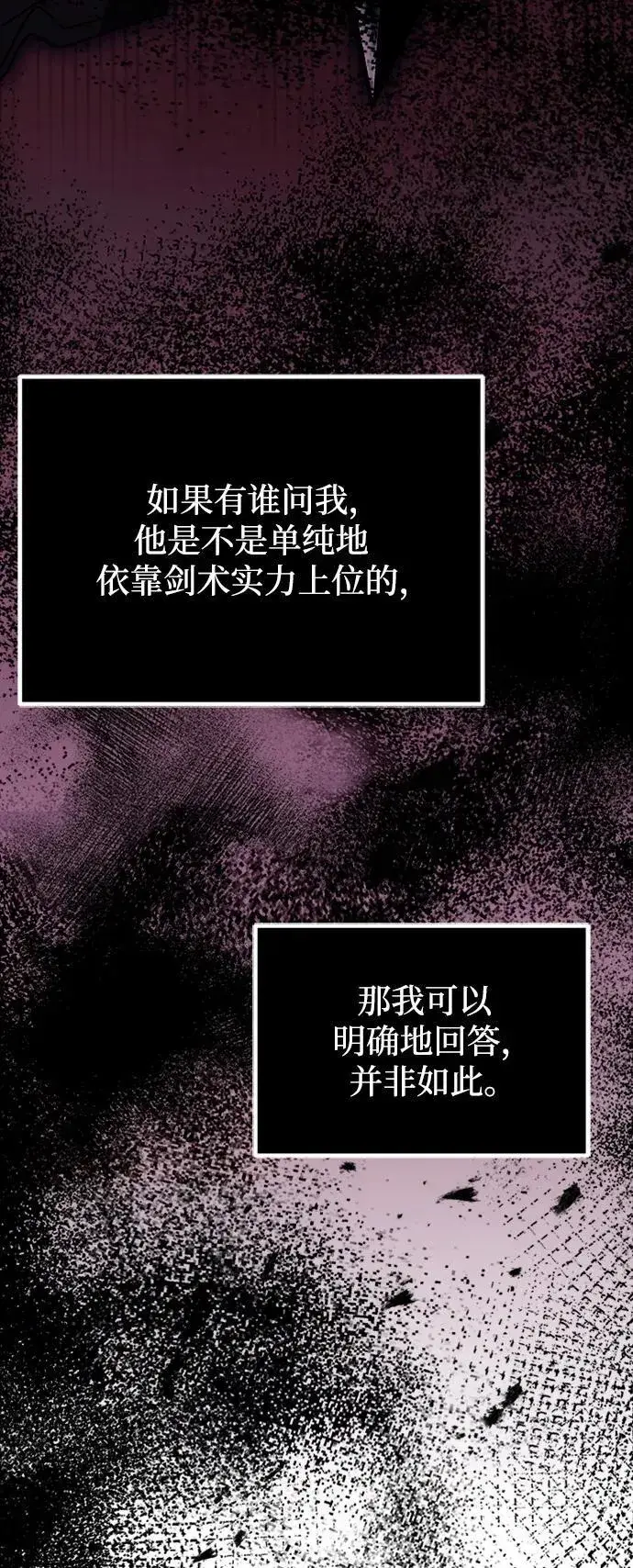漫画《身患绝症的天才黑暗骑士》第16话第36张图