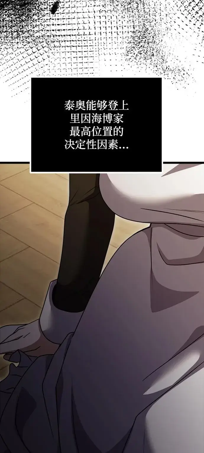漫画《身患绝症的天才黑暗骑士》第16话第37张图