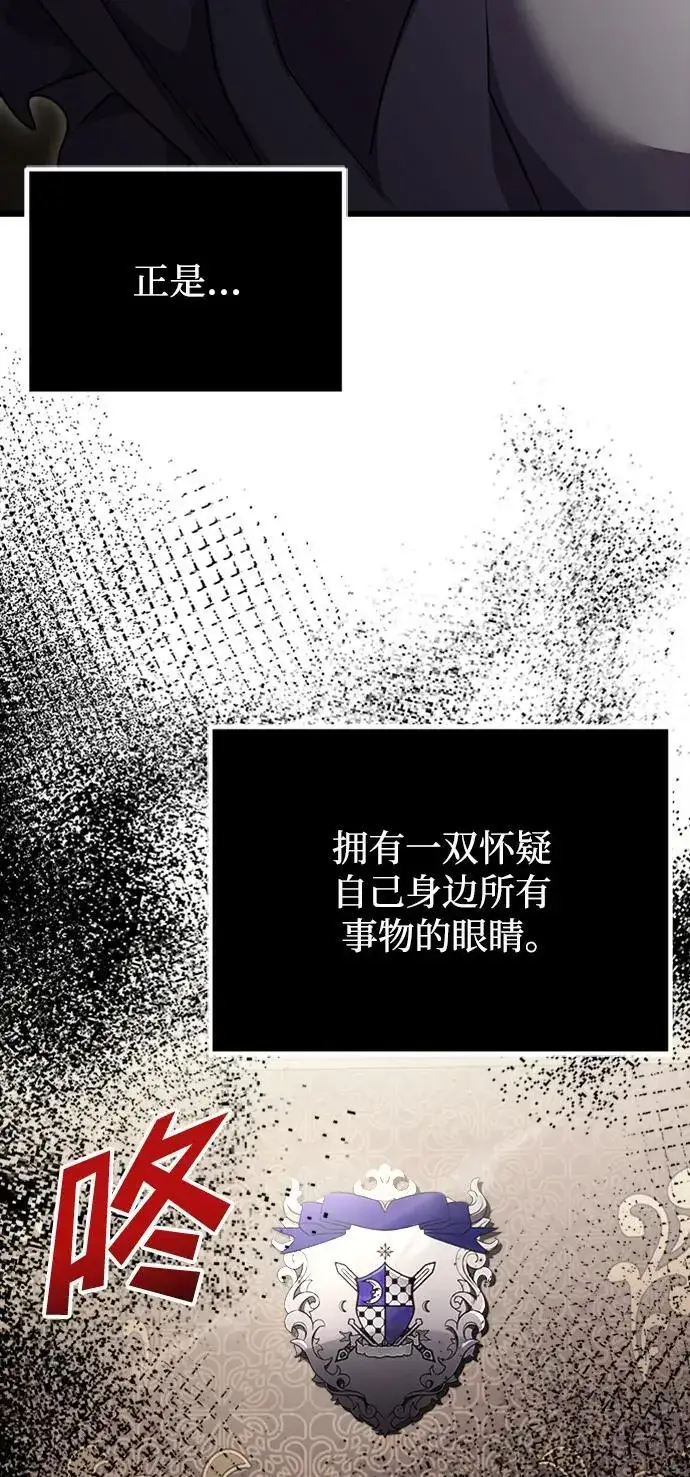 漫画《身患绝症的天才黑暗骑士》第16话第38张图