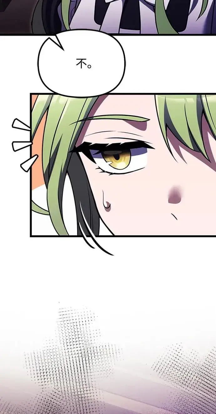 漫画《身患绝症的天才黑暗骑士》第16话第45张图
