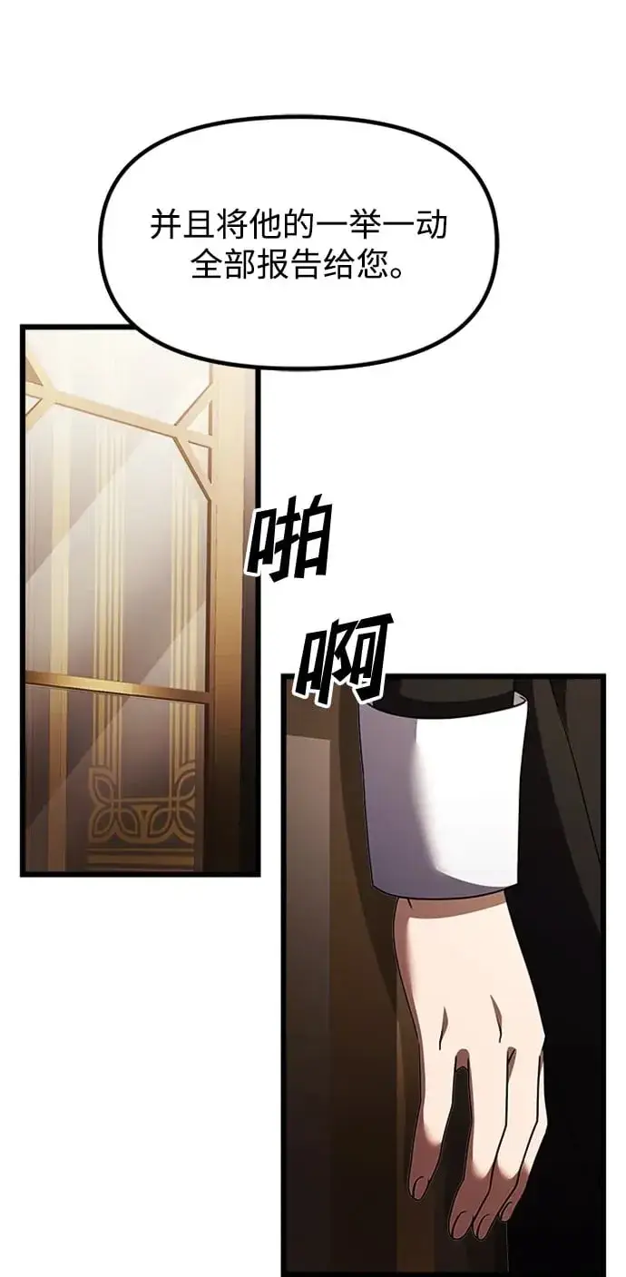 漫画《身患绝症的天才黑暗骑士》第16话第50张图