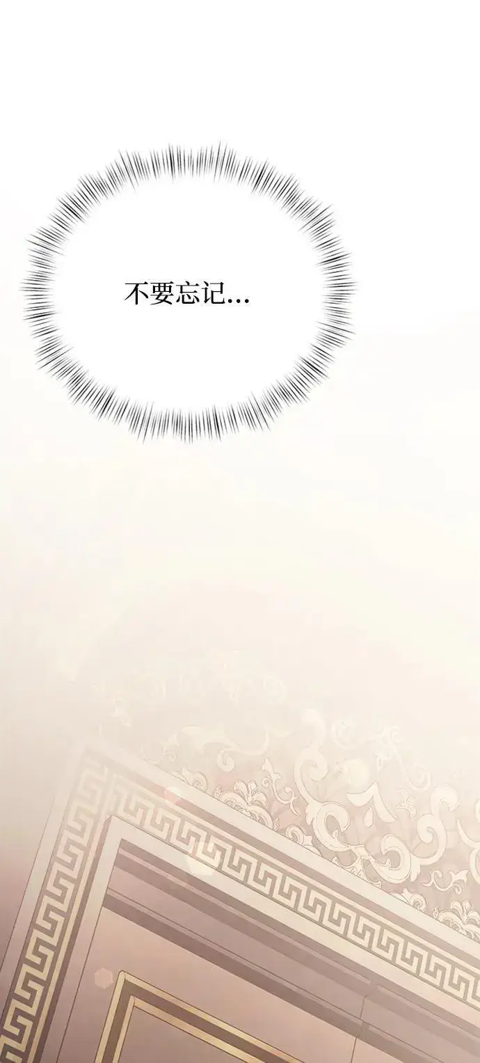 漫画《身患绝症的天才黑暗骑士》第16话第51张图