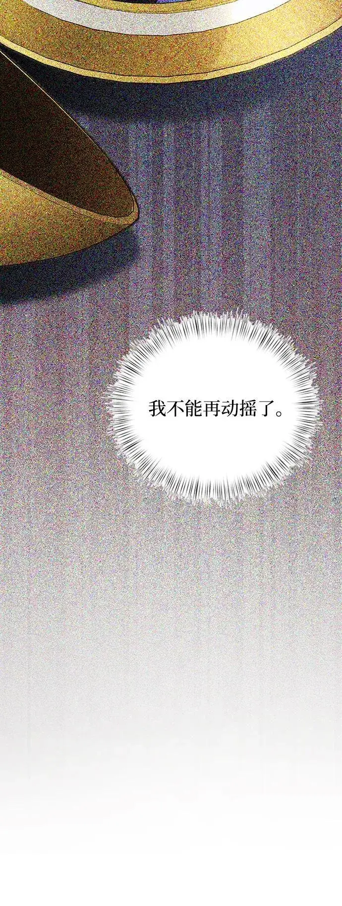 漫画《身患绝症的天才黑暗骑士》第16话第57张图